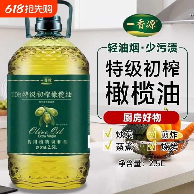 西班牙初榨炒菜橄榄营养健康0添加剂官方正品家用食用调和油轻脂
