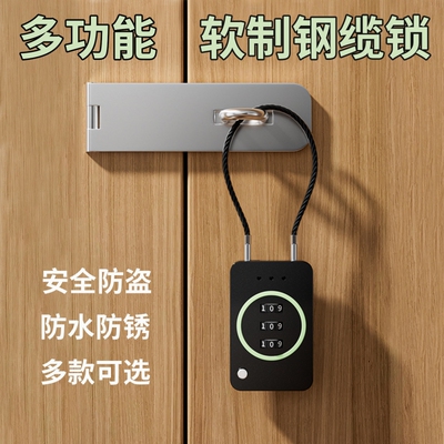 钢缆链条密码挂锁锁门学生宿舍柜子行李箱书包防盗锁密码锁头挂锁