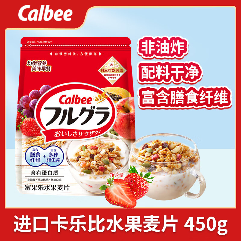 卡乐比水果麦片营养早餐即食燕麦片非油炸方便代餐 原味麦片低糖