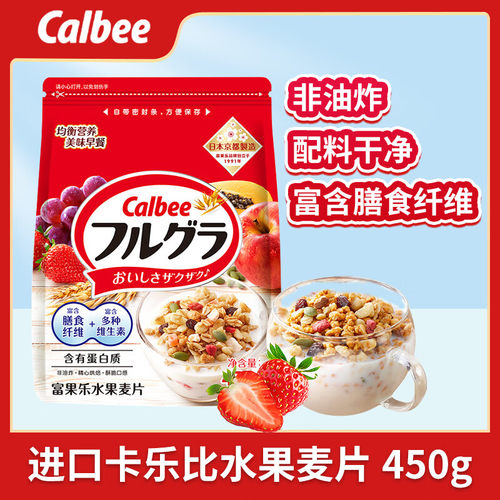 卡乐比水果麦片营养早餐即食燕麦片非油炸方便代餐 原味麦片低糖