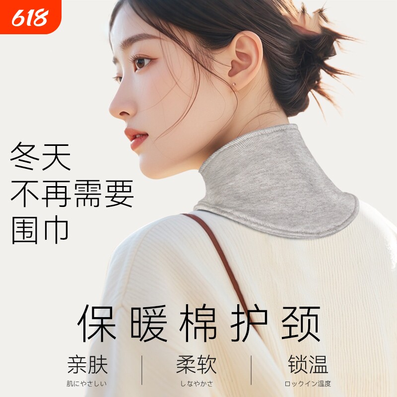 护脖护颈带防寒保暖小围脖护颈椎男女脖子脖套月子神器冬天肩颈