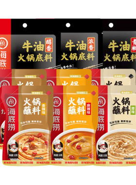 海底捞火锅蘸料可拌可蘸