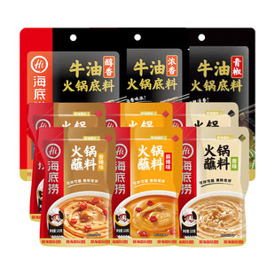 海底捞火锅蘸料原味香辣麻辣蘸料花生芝麻酱料火锅拌面凉拌菜家用
