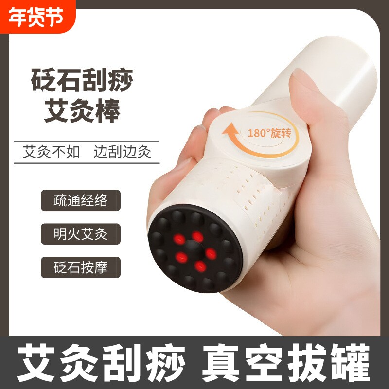 砭石艾灸棒面部艾灸盒随身灸刮痧按摩仪拔罐手持器具脸部经络电动