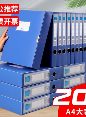 A4文件盒档案盒文件夹20个装文件资料盒折叠办公塑料大容量凭证收纳盒55mm资料盒办公用品大全可批发