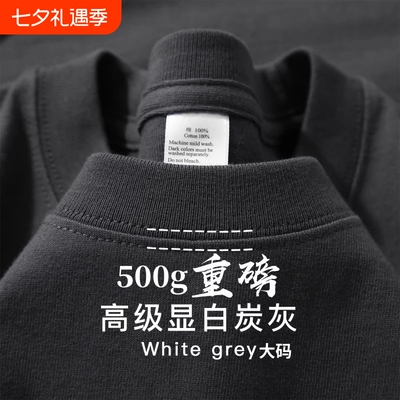 三本针500G重磅新疆棉美式小领口短袖t恤男女纯棉纯色不透高级