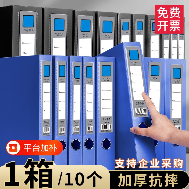档案盒A4文件盒大容量加厚会计资料收纳盒干部人事党建文件夹资料夹办公用品
