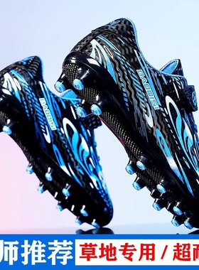 刺客16儿童足球鞋男童小学生专用AG长钉tf碎钉男孩15比赛训练球鞋