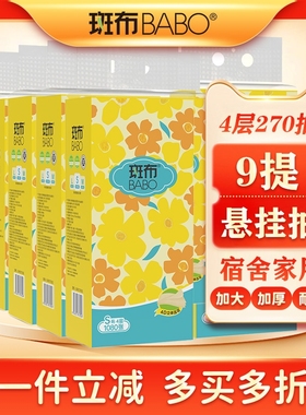 斑布抽纸悬挂式纸巾270抽本色纸底部抽卫生纸餐巾纸家用宿舍厕纸