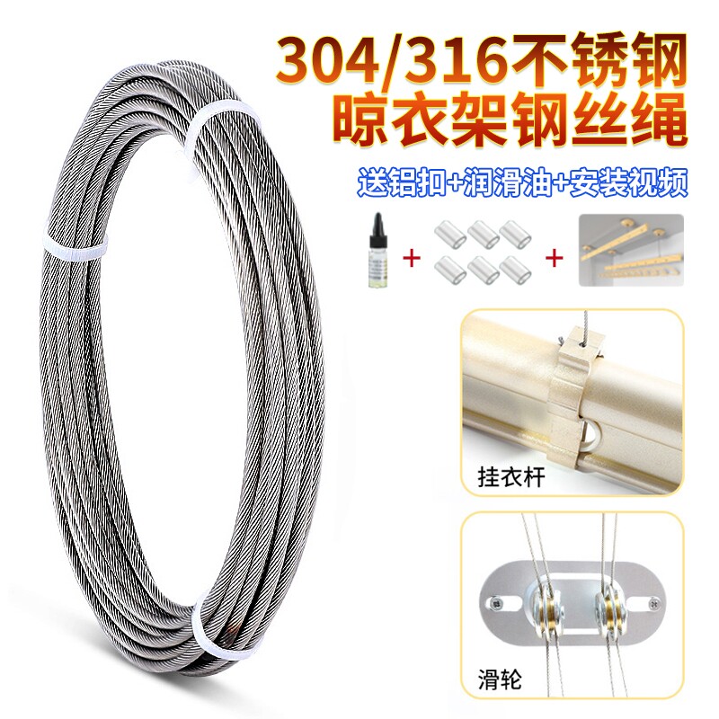 晾衣架不锈钢丝晒衣架升降通用图片