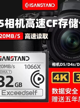 闪立派CF卡适用于佳嫩CF卡64g相机储存卡5d2 5d3 5d4 7d2内存卡
