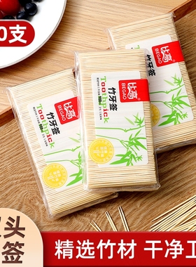 比高一次性竹牙签家用酒店商用餐厅饭店双头单头尖细头层竹制剔牙