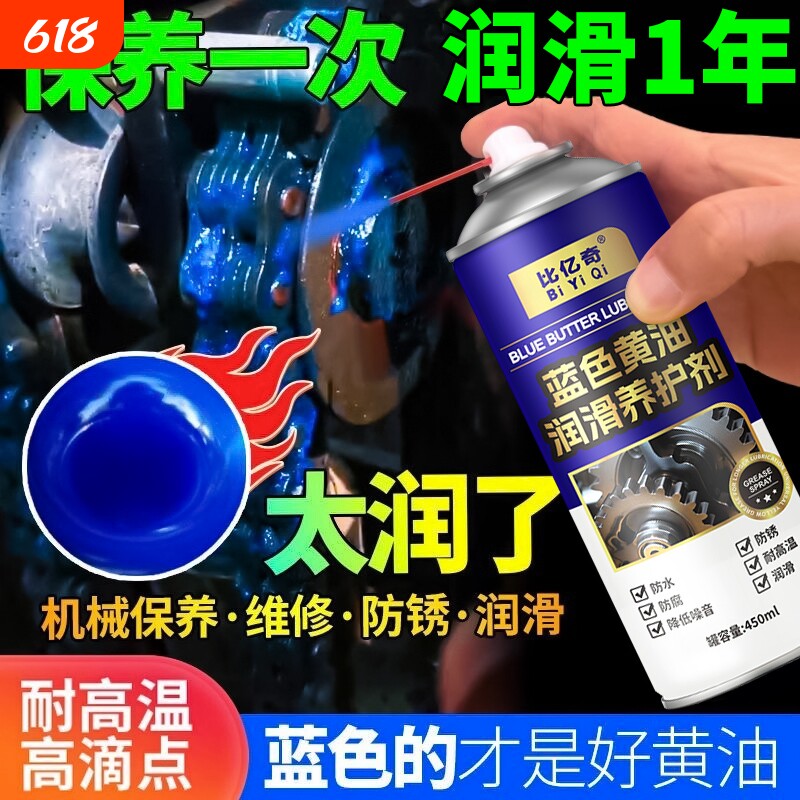液体黄油喷剂耐高温锂基脂农用收割机械挖机轴承链条自喷雾润滑油