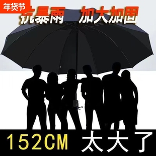 雨伞大伞大号超大号加固防风男女学生折叠三人晴雨伞手动遮阳黑色