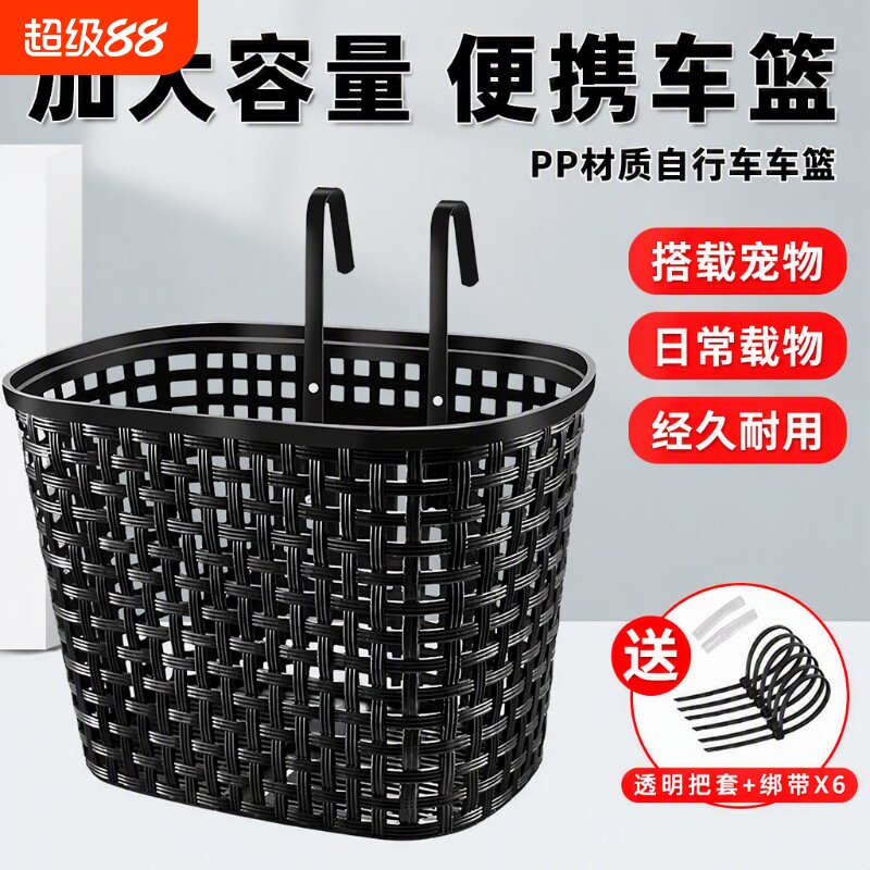 自行车筐前篮山地车前车筐自行车蓝筐单车菜篮子儿童挂筐挂篮折叠