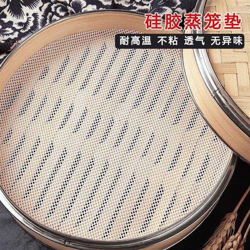 硅胶蒸笼垫不粘饭|超2000次加购