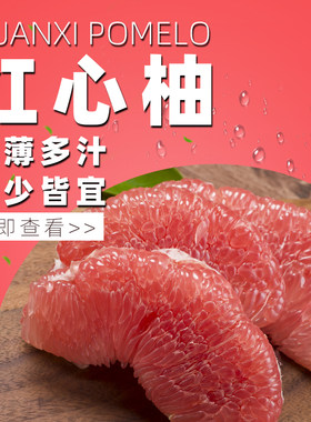 福建平和红心柚子蜜柚当季新鲜水果琯溪蜜柚红肉蜜柚整箱包邮