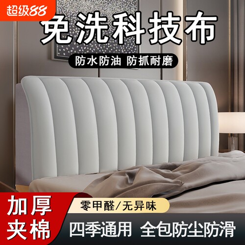 免洗皮革全包床头罩套加厚夹棉