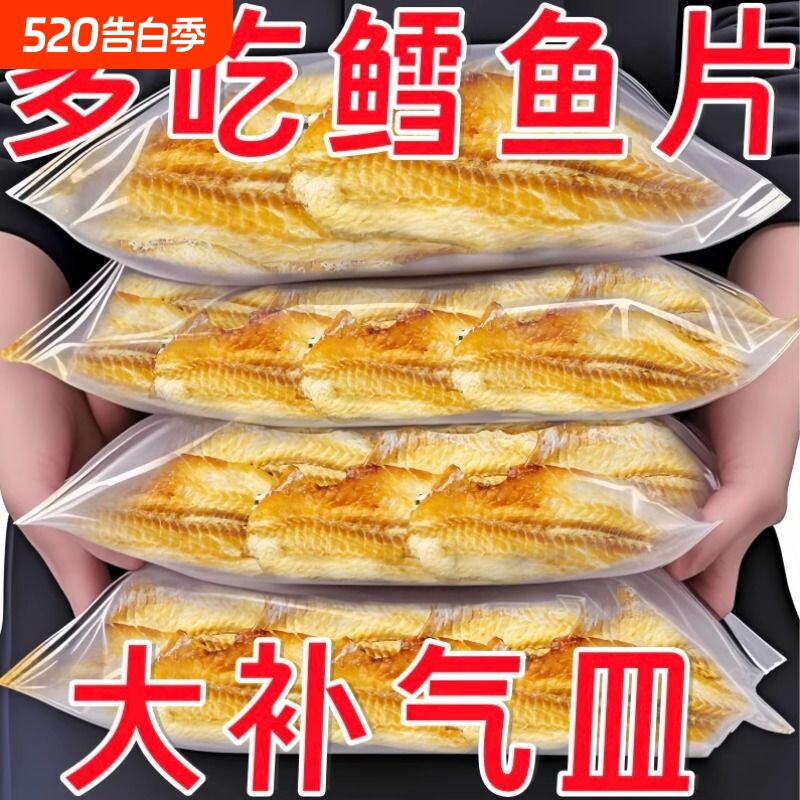 特价】烤鳕鱼片干烤大鱼片炭烤即食手撕鱼干海味海鲜休闲解馋炭烤