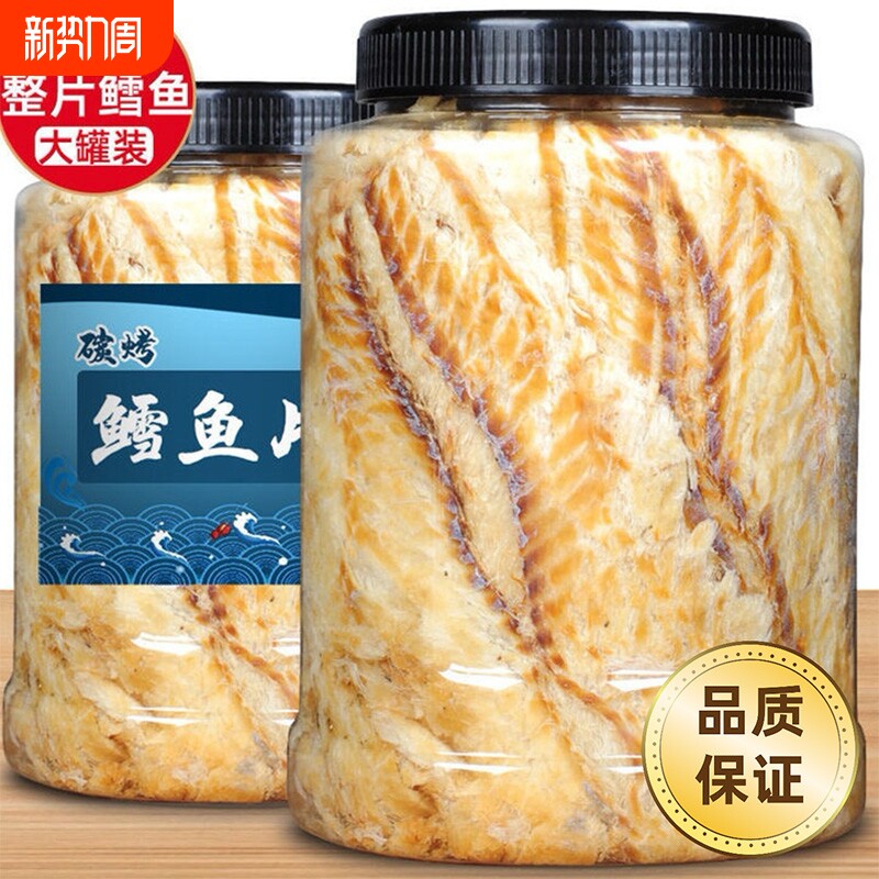 深海鳕鱼片250g500g袋即食香烤鳕鱼干新鲜原味孕妇休闲零食/