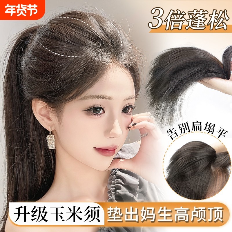 假发片女头顶增发量蓬松高颅顶神器自然仿真发玉米须无痕垫发片