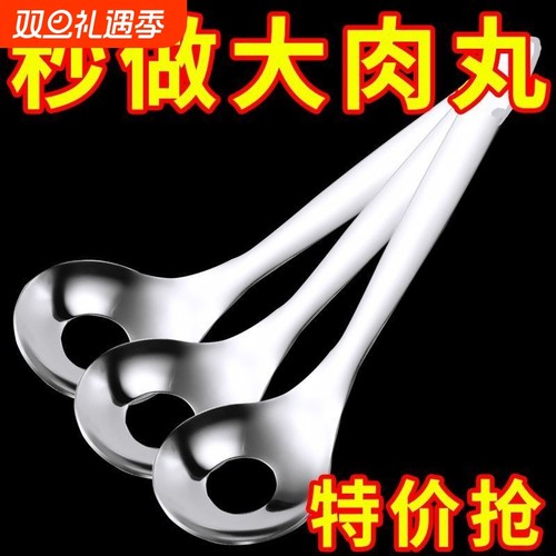 不锈钢压肉丸勺子神器家用挤肉丸子制作器炸圆子模具挖勺器鱼丸勺