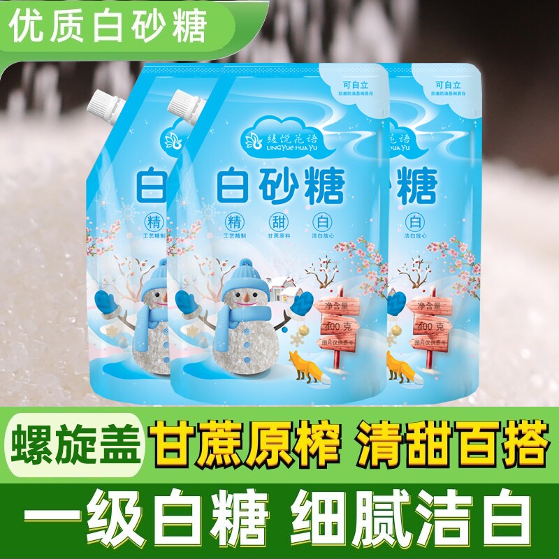 白糖白砂糖螺旋盖云南一级纯甘蔗小包装袋家用400g批发食用优质图片