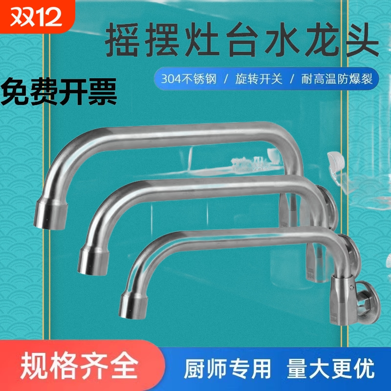 灶台水龙头猛火商用炉厨房酒店燃