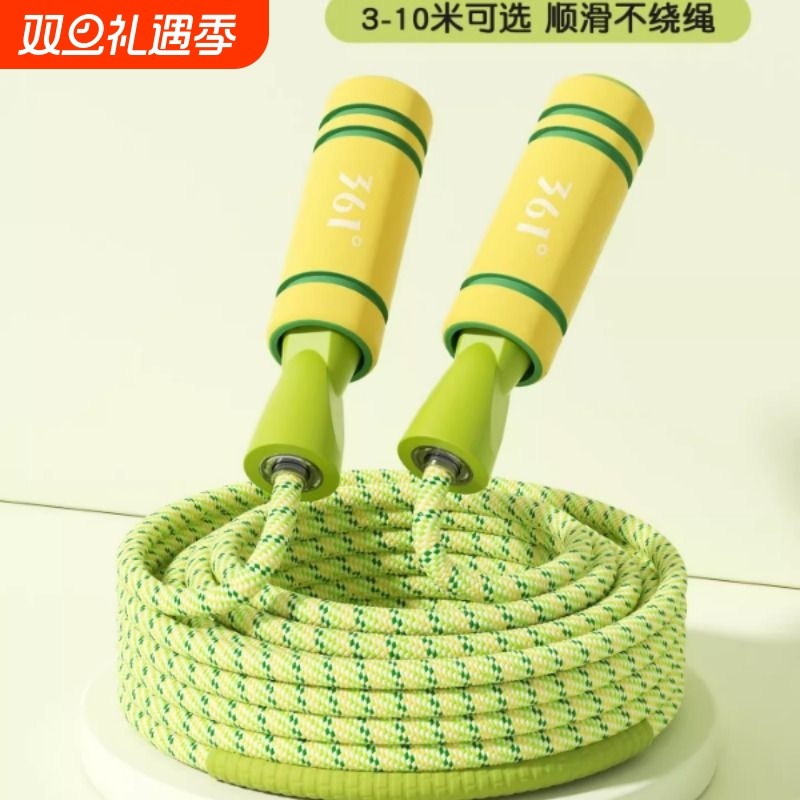 361集体跳绳长绳儿童中小学生专用棉绳多人团体比赛集体跳大绳子