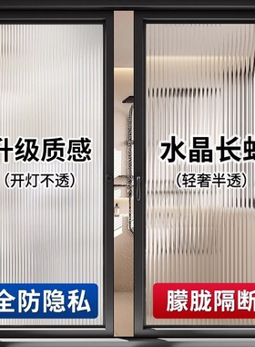 长虹玻璃贴纸磨砂窗户防窥膜贴膜