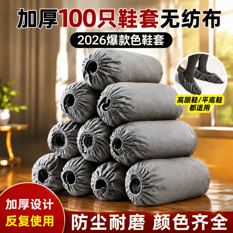 加厚加大鞋套家用室内一次性无纺布脚套无尘车间耐磨防滑使用趣味