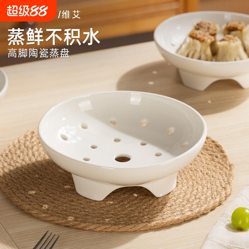 陶瓷蒸盘高脚蒸架篦子微图片