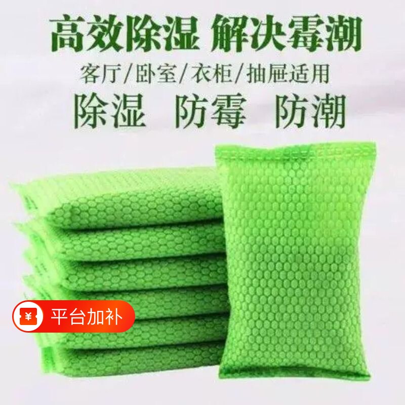 活性炭包除甲醛除味新房竹炭包家用装修吸甲醛清除剂新车去味碳包