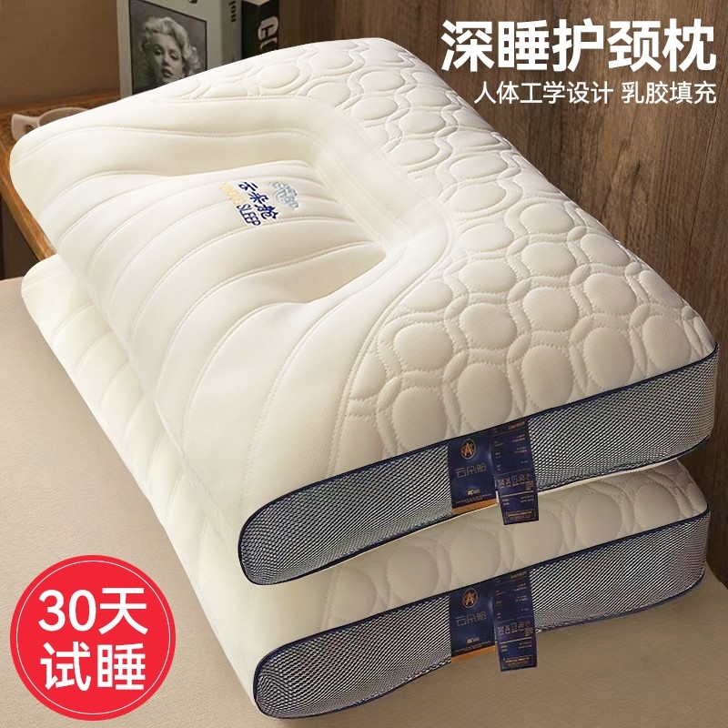 枕头枕芯乳胶护颈椎助睡眠成人天然橡胶记忆侧睡枕家用一对单整头