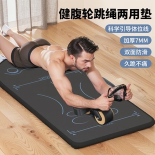 健腹轮专用垫地垫瑜伽垫男士 健身建腹轮垫子加厚跪垫防滑专业锻炼