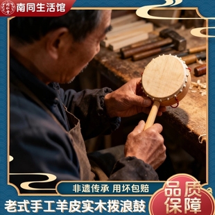 羊皮拨浪鼓新生婴儿桃木可啃咬老式手工黄铜棒铃哗啦棒非遗牛皮