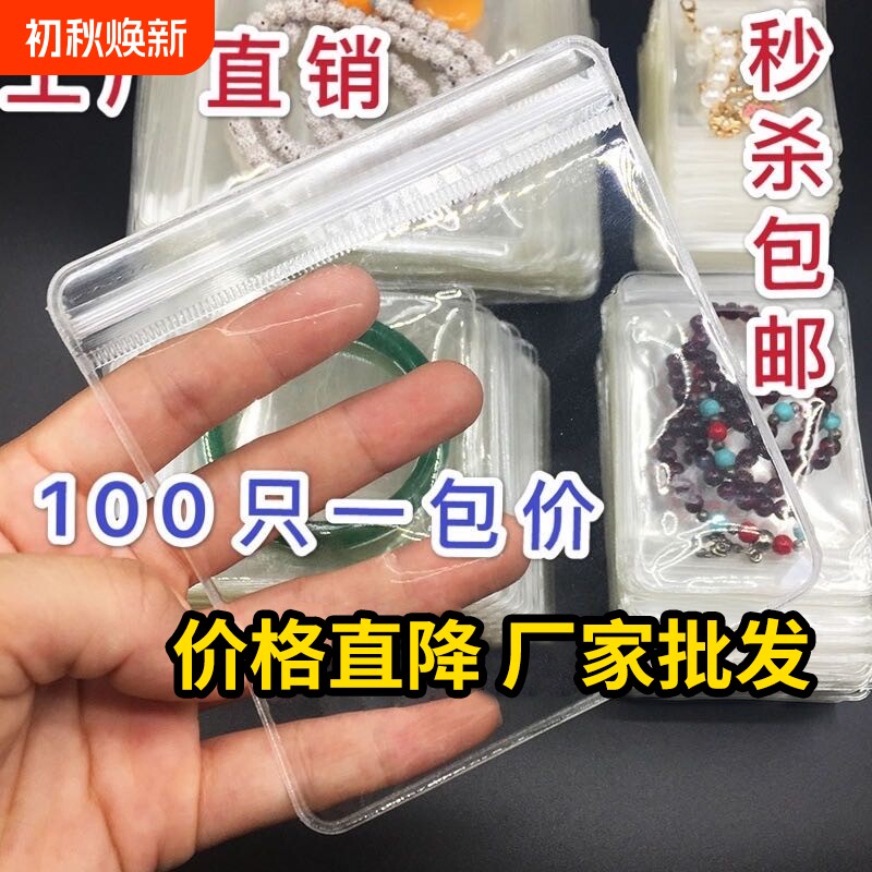 纯白防水密封袋|超3000次加购
