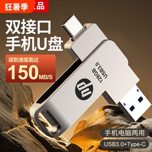 高速u盘typec双接口手机电脑两用128g大容量512g优盘正品32g存储