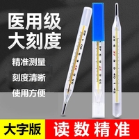 水銀體溫計(jì)家用|超7000次加購(gòu)