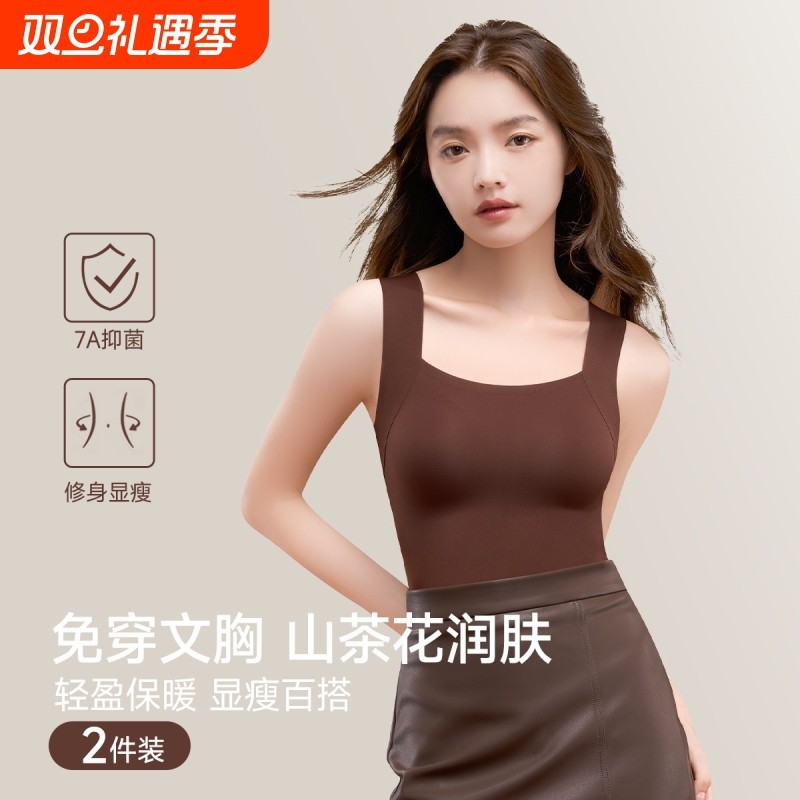 无痕粉底液背心内衣女款2026新款秋冬内搭带胸垫一体打底衫肌底衣