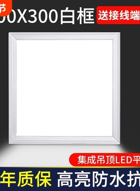 美灯粉平板灯300x300led厨房集成吊顶灯铝扣板石膏板30×30厕所灯