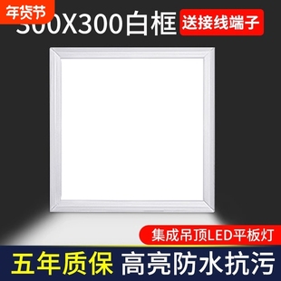 美灯粉平板灯300x300led厨房集成吊顶灯铝扣板石膏板30×30厕所灯