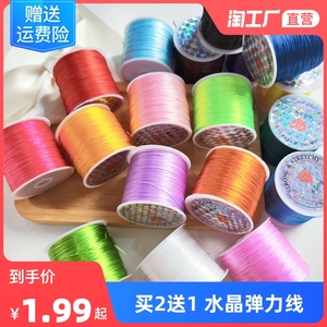 水晶手串绳弹力线串珠耐磨穿珠子的手链绳子皮筋高端文玩透明牛筋