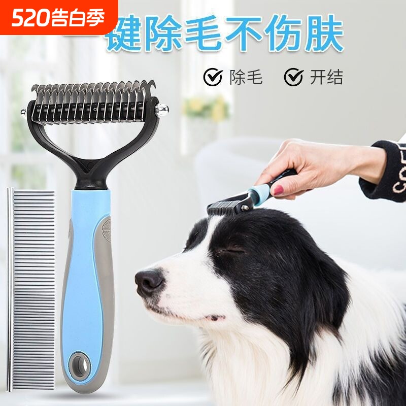 宠物猫狗梳子猫咪专用打薄梳除毛梳去浮毛神器猫毛梳不锈钢开结梳
