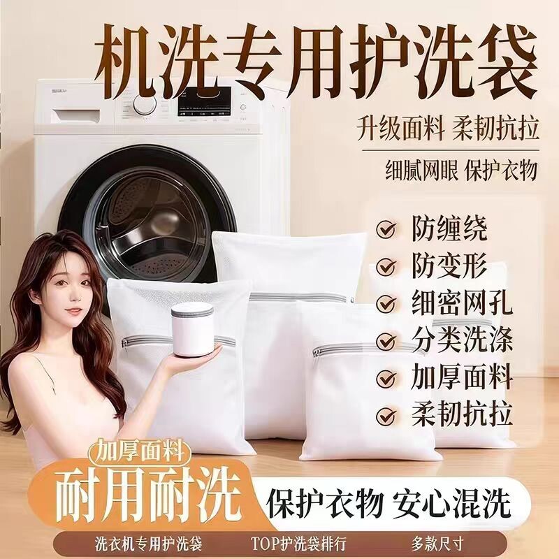 洗衣袋洗衣机专用加厚毛衣内衣网兜衣服护洗袋大号网袋防变形