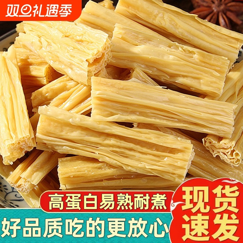 腐竹干货豆制品干菜类豆腐竹段炒菜炖菜凉拌火锅麻辣烫火锅食材