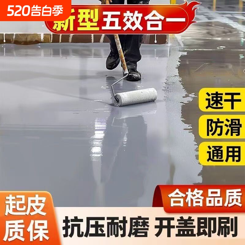 水性环氧彩砂地坪漆工厂车间家用室内户外自流平水泥地面专用油漆