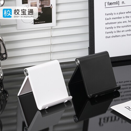 校宝通手机支架桌面懒人追剧平板支撑架ipad通用平板电脑支架