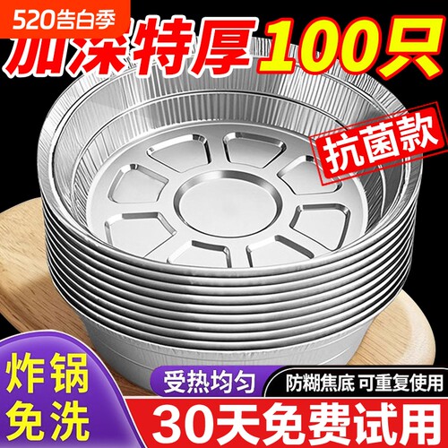空气炸锅锡纸盘锡纸碗专用家用烧烤箱烘焙锡箔碗锡纸盒食品级方形