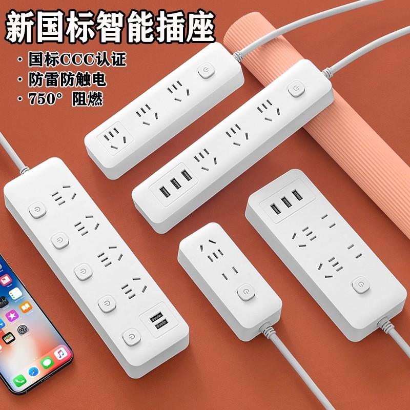 米用插座长线学生插排3米5米接线板多功能排插多孔插线板充电安全